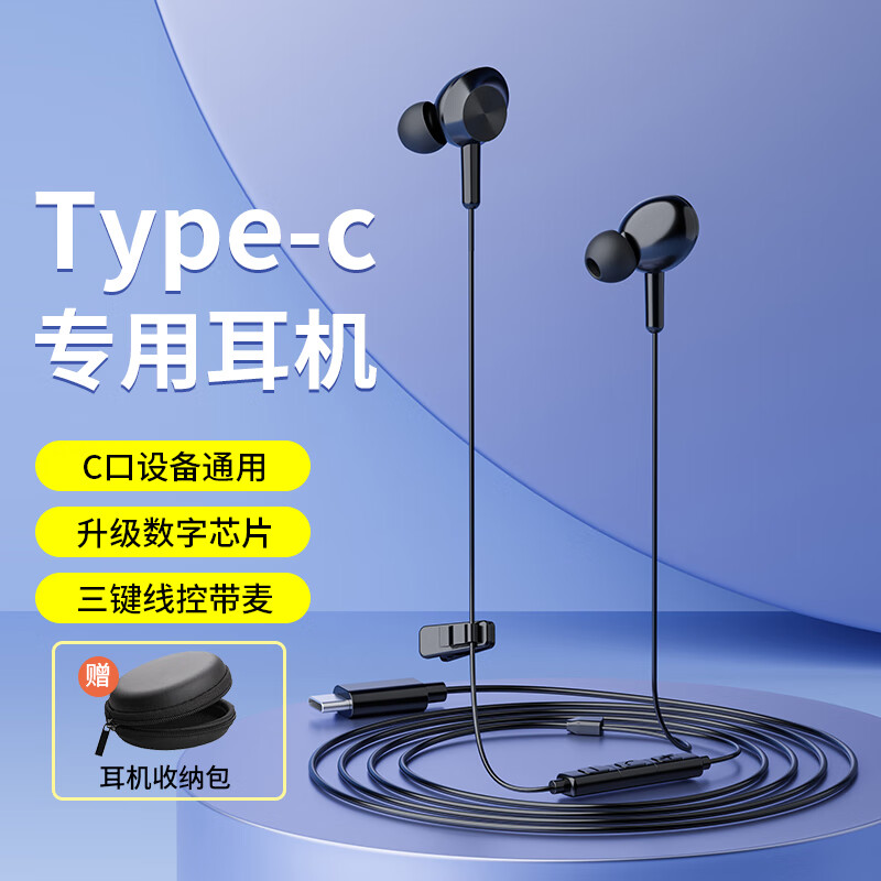 KO-STAR 耳机 有线type-c入耳式 57元（需用券）