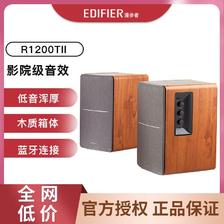 EDIFIER 漫步者 R1200Tll重低音多媒体电脑音箱HIF2.0音响低音炮全木质音箱 329元