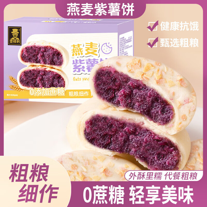 金胜客 燕麦紫薯饼无蔗糖 500g ￥10.8