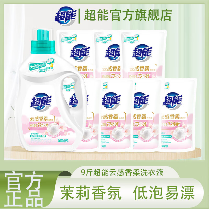 超能 云感香柔洗衣液 1kg+500g*7袋 29.9元（需用券）