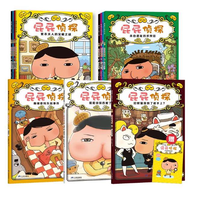 《屁屁侦探桥梁书》（第一辑+第二辑+番外 共12册） 83.6元