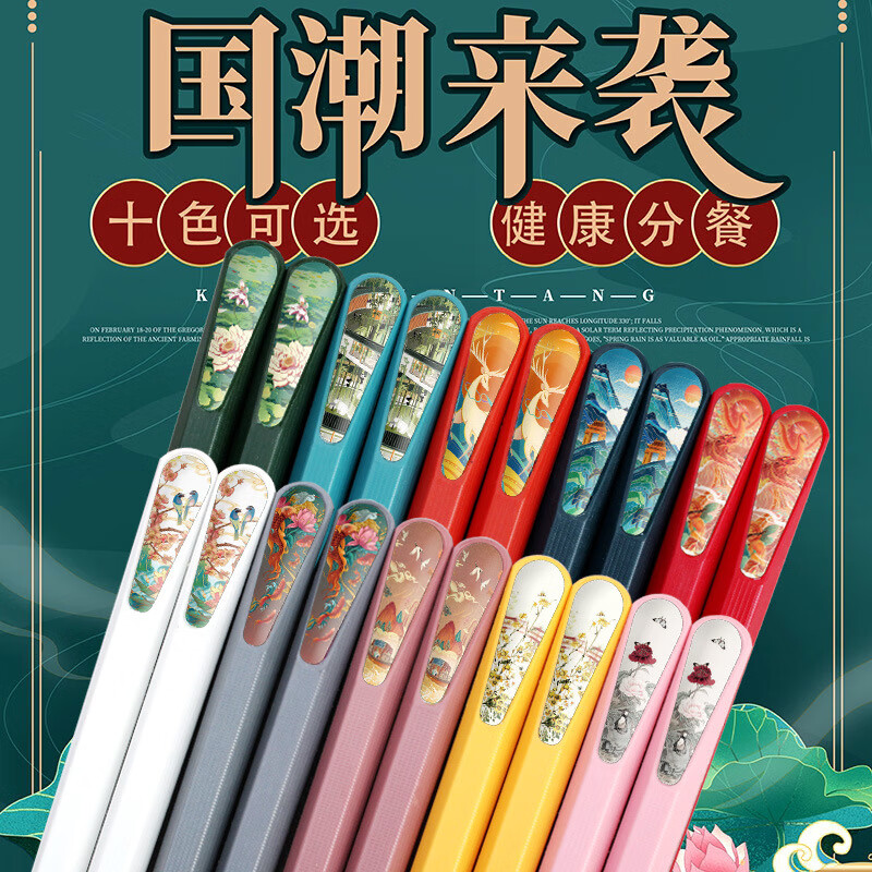 合金筷子 10双装 8.9元（需用券）