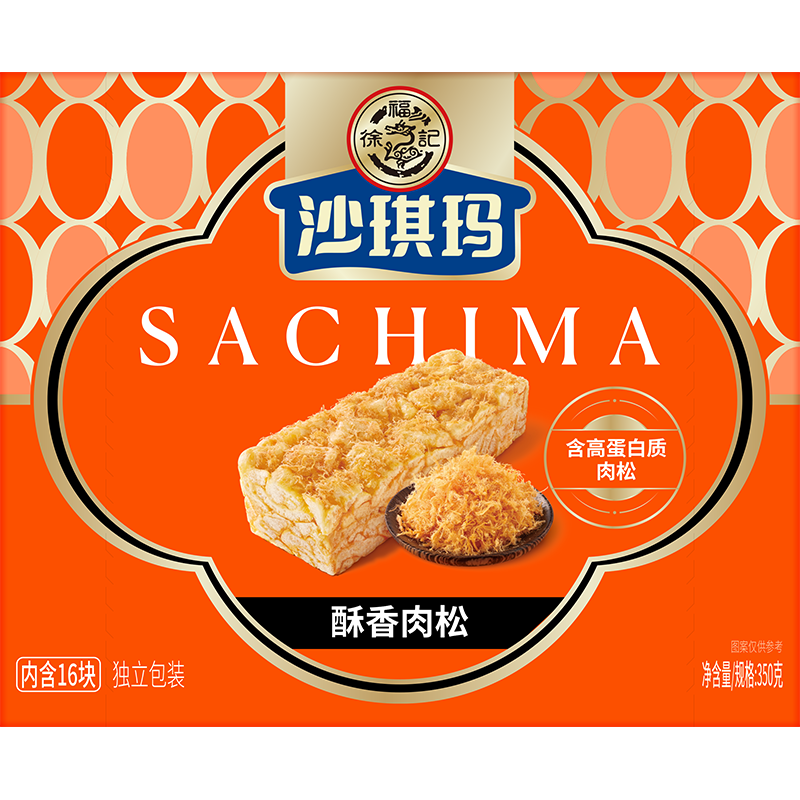 徐福记肉松沙琪玛 盒装350g 8.49元