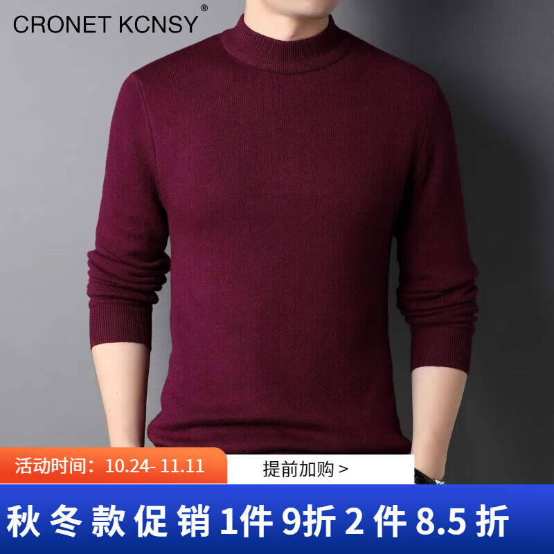 CRONET KCNSY 半高领ck毛衣男时尚简约针织衫 55.9元（需用券）