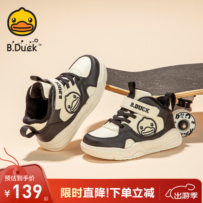 B.Duck 小黄鸭 儿童加绒运动鞋 86.72元（需用券）