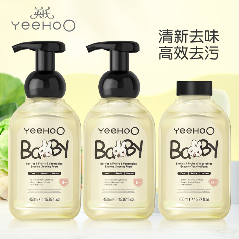 YeeHoO 英氏 宝宝奶瓶清洗剂 450ml*3 59元