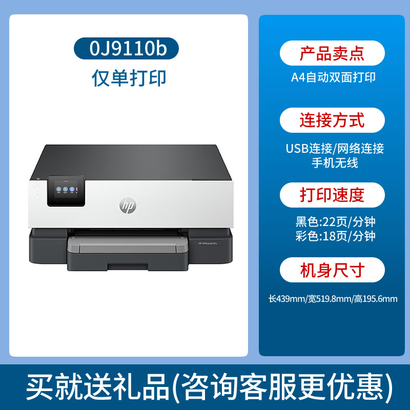 HP 惠普 9120/9010自动双面手机无线a3a4彩色喷墨打印机连续复印扫描传真一体