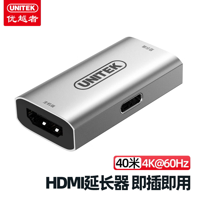 优越者 UNITEK HDMI延长器40米 HDMI2.0母对母4K60Hz高清信号放大器直通头 家庭影