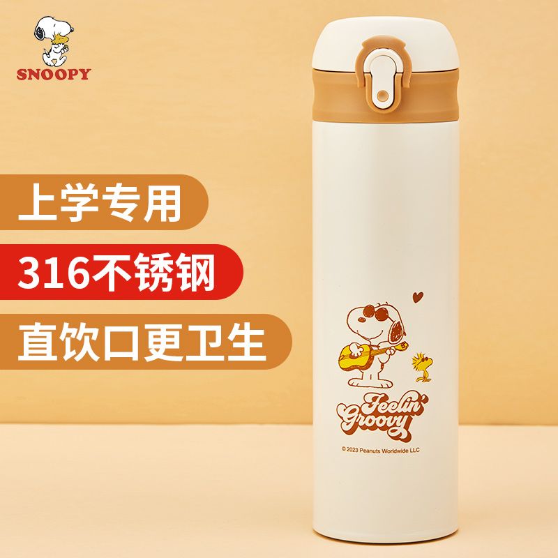 SNOOPY 史努比 保温杯 480ml 46.06元