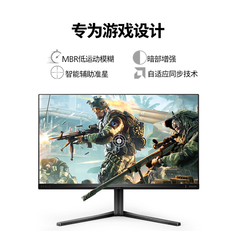 88VIP：PHILIPS 飞利浦 EVNIA飞利浦显示器27英寸2K 180HZ HDR400 996.55元