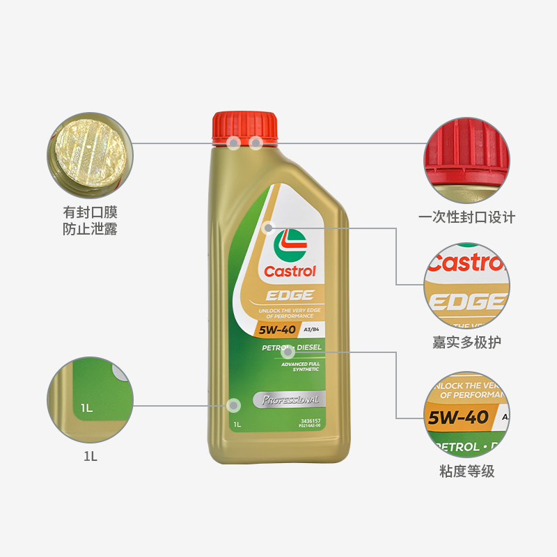 88VIP：Castrol 嘉实多 极护5W-40全合成机油汽车发动机润滑油1L*4国六标 194.75元