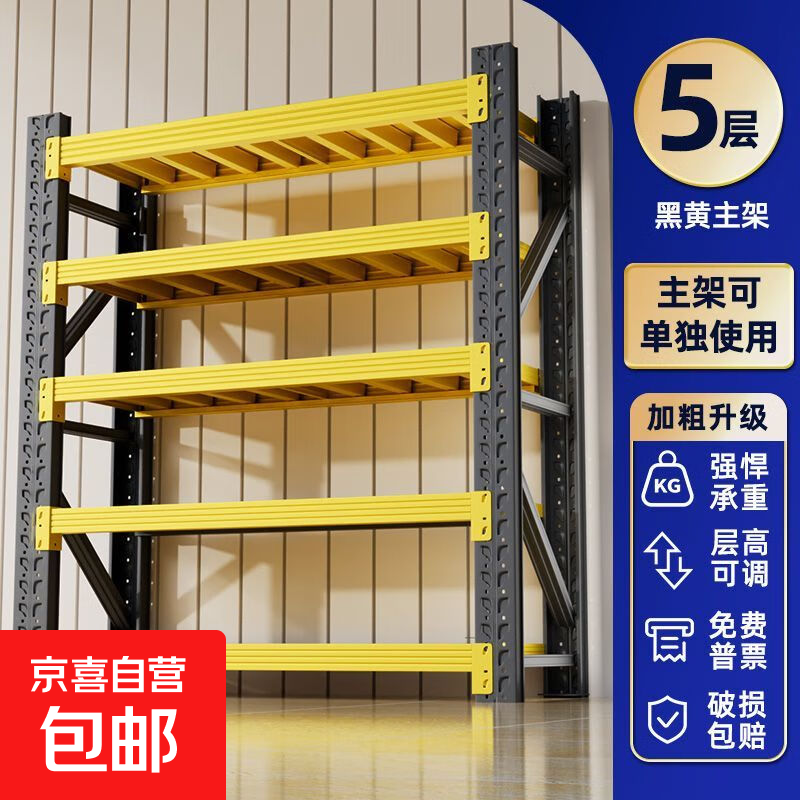 架子 黑黄色五层-总承重500KG 长200宽60高200cm升级承重 270元