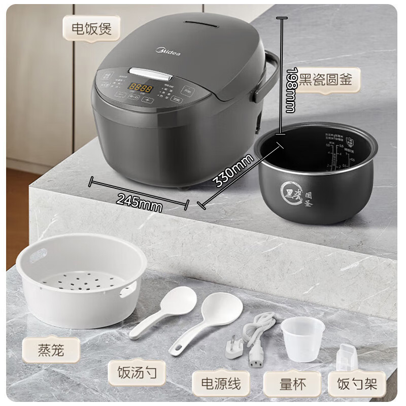 以旧换新补贴：Midea 美的 MB-RA303 电饭煲 3L 90.97元（需用券）