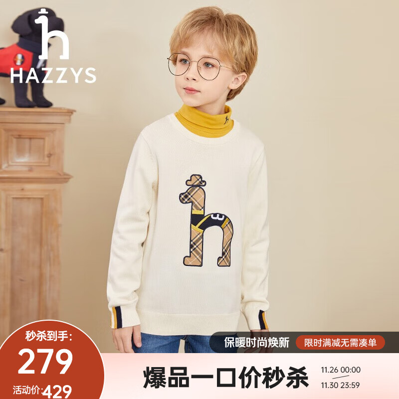 HAZZYS 哈吉斯 童装男童线衣秋冬新款中大童龙年红品时尚圆领撞条套头线衣