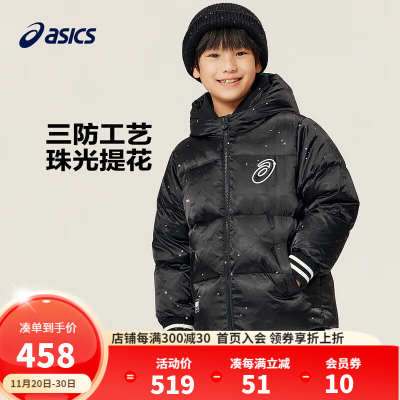 ASICS 亚瑟士 童装20男女儿童宽松保暖三防梭织羽绒服 001黑色 160cm 479元（需