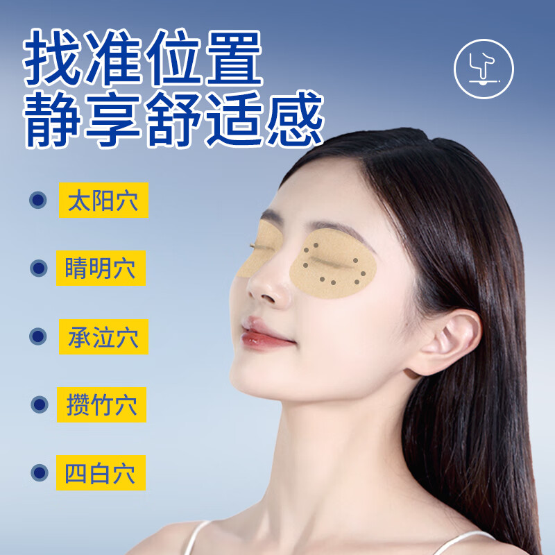 米卡博 叶黄素花青护眼贴 60贴 9.9元（需用券）