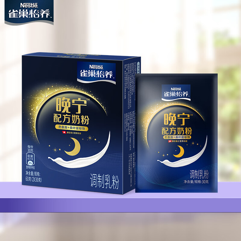 雀巢（Nestle）怡养晚宁配方睡眠奶粉60g（2*30g） 4.9元包邮（需试用）