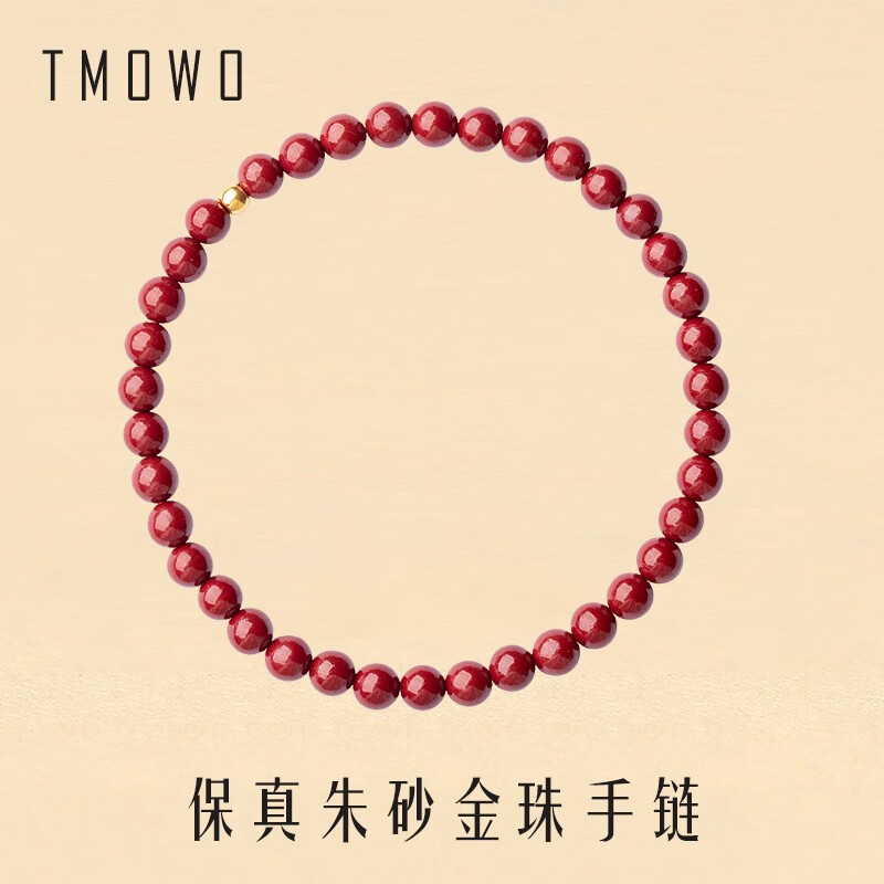 TMOWO 高含量原矿朱砂手串女圆珠转运珠手链 19元包邮（需用券）