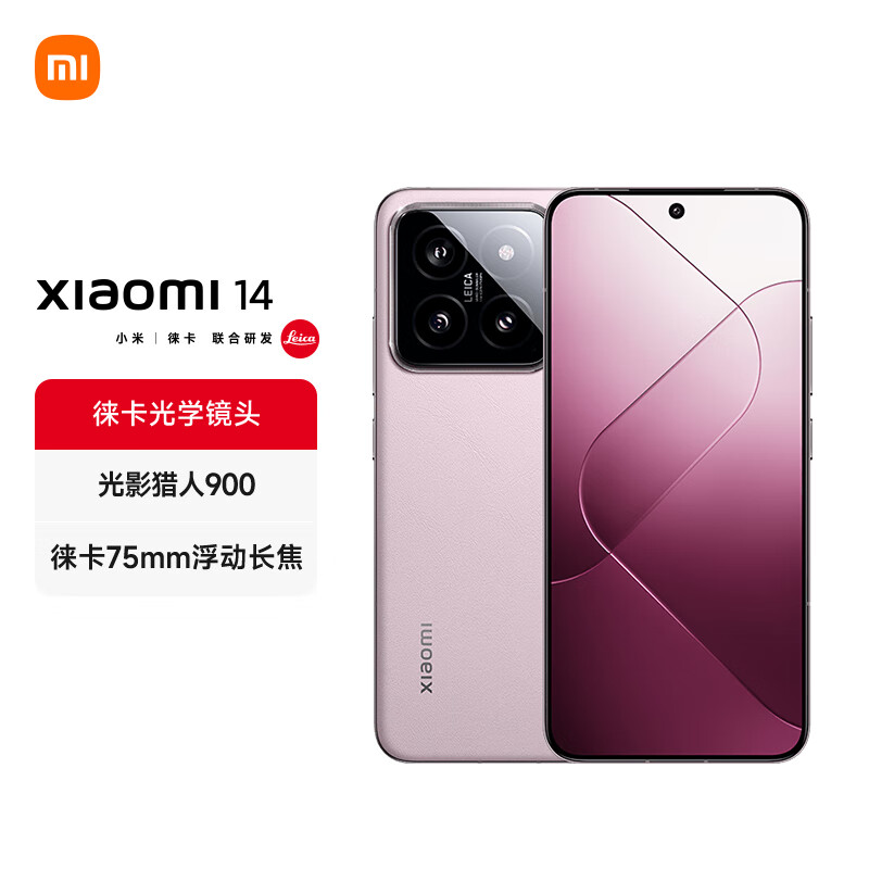 小米 Xiaomi 14 5G手机 16GB+512GB 雪山粉 第三代骁龙8 2705.56元