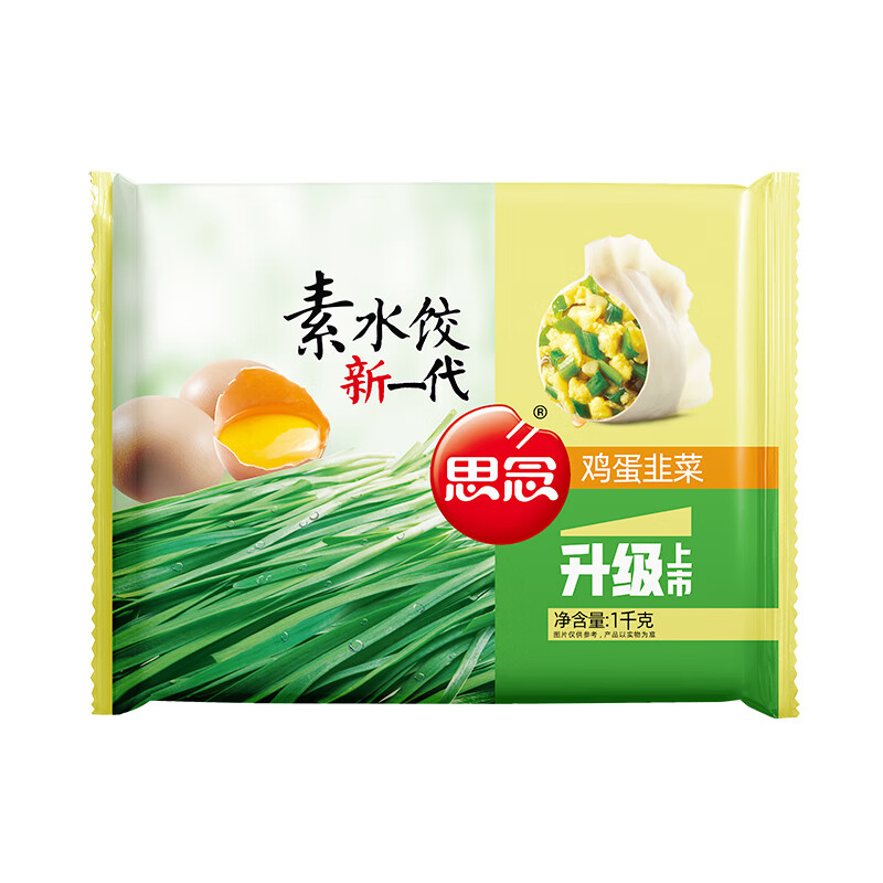 思念 素水饺韭菜鸡蛋口味1kg约50只 9.91元