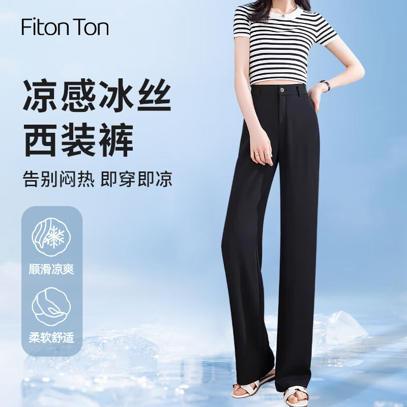 Fiton Ton FitonTon阔腿裤女夏季薄款高腰垂感裤子冰丝西裤直筒西装裤宽松休闲