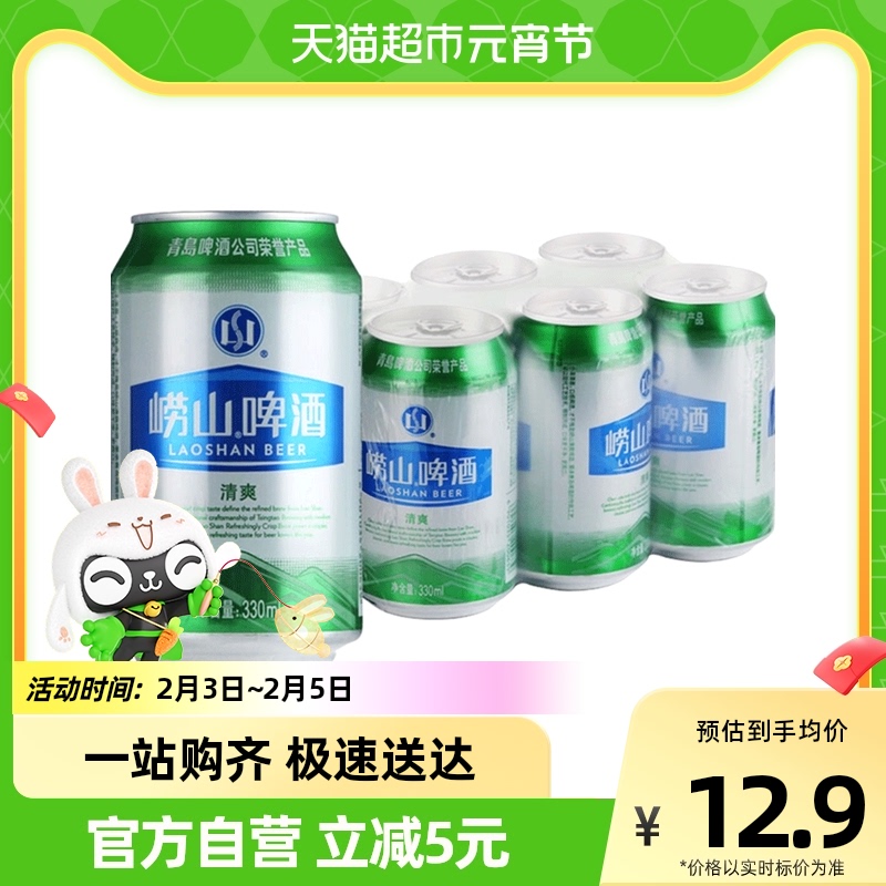 TSINGTAO 青岛啤酒 崂山清爽330ml*6罐新 17.01元