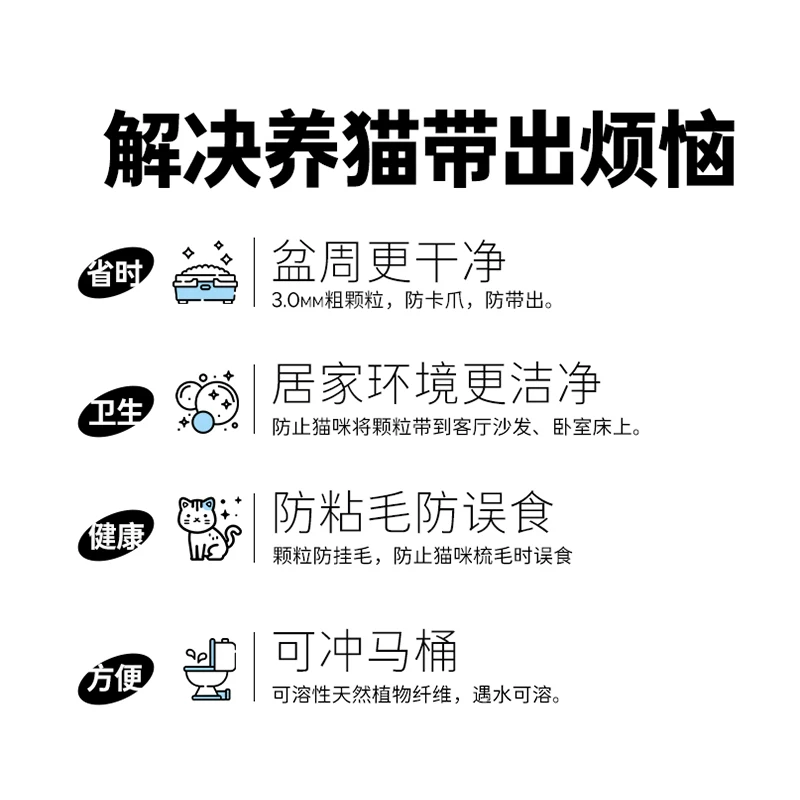 天净 Neo天净猫砂奶香原味豆腐猫砂T3.0颗粒粗颗粒低带出除臭抗菌抑制 19.9元 - 清风线报