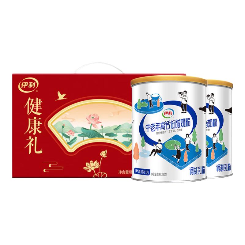 伊利 中老年高钙低脂奶粉 富含硒0蔗糖添加奶粉 礼盒700G*2 64元（需用券）