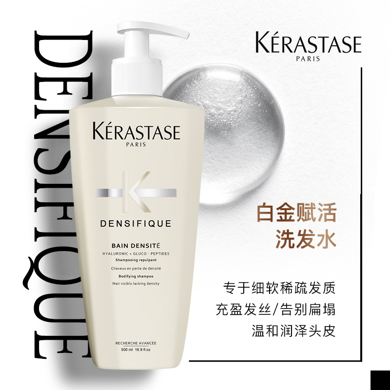 88VIP：KÉRASTASE 卡诗 白金赋活洗发水500ml*1瓶+80ml*3瓶浓密蓬松 319.2元