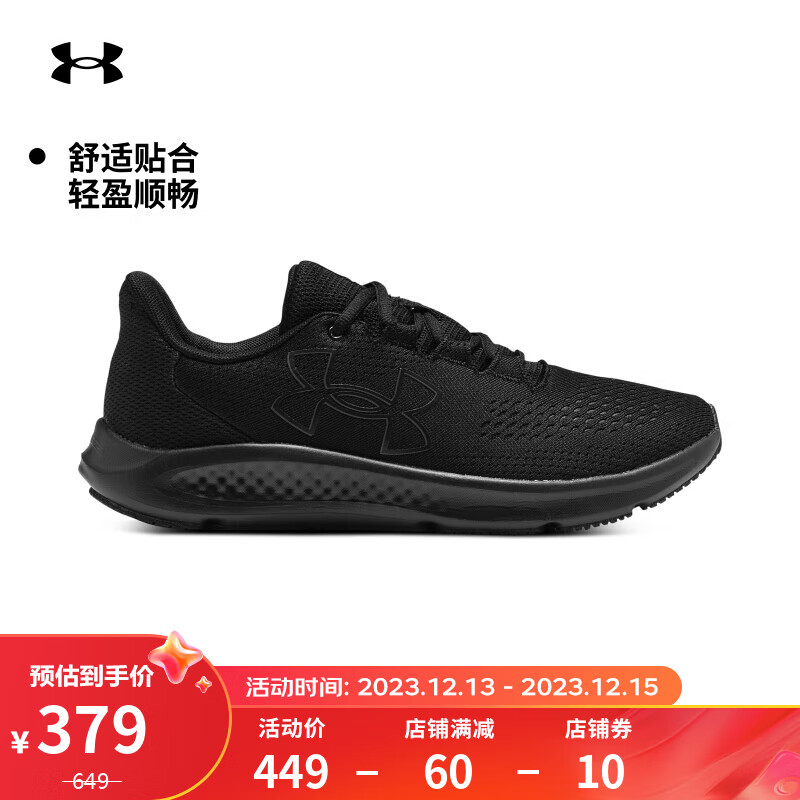 安德玛 UNDERARMOUR）Charged Pursuit 3男子运动跑步鞋跑鞋3026518 黑色002 41 245.01元