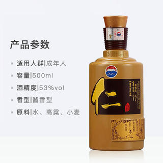 茅台 仁酒 53%vol 酱香型白酒 500ml 单瓶装 268元 - 86线报 茅台 仁酒 53%vol 酱香型白酒 500ml 单瓶装 268元 - 86线报