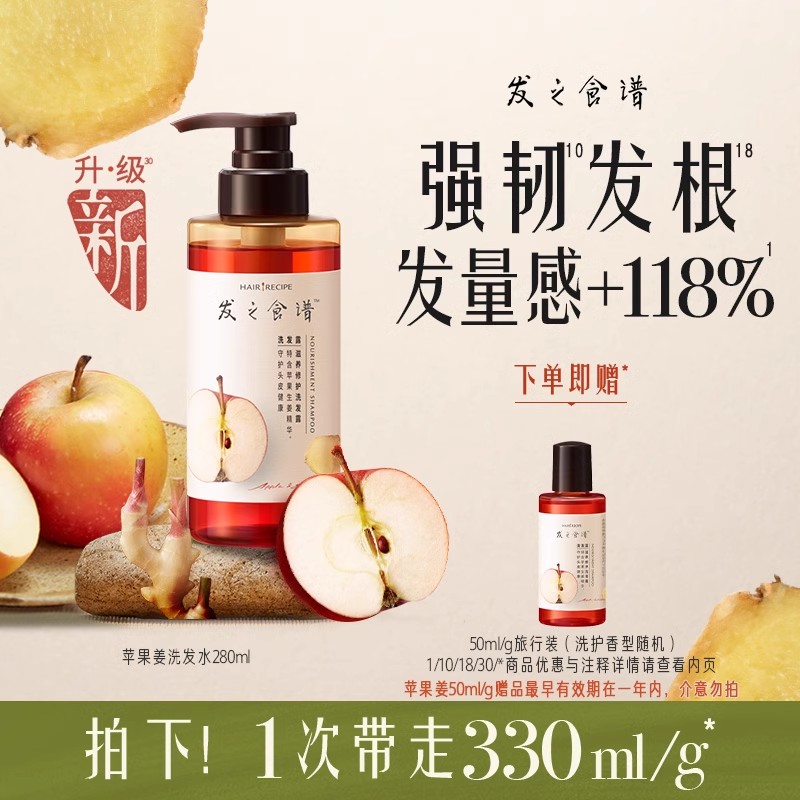 发之食谱 Hair Recipe 油头用无花果洗发水530ml 59元（需用券）