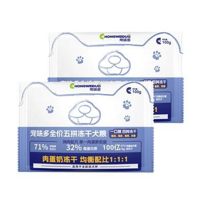 宠味多 五拼冻干狗粮 200g*2件 5.9元（需领券，合2.95元/件）