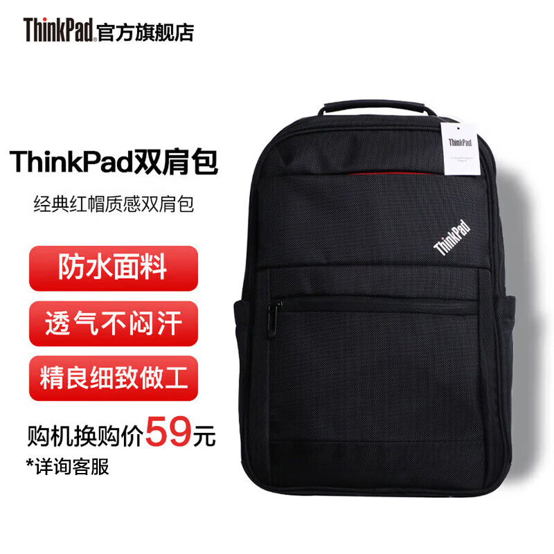 ThinkPad 联想双肩包TP600 电脑包 玄武黑 169元