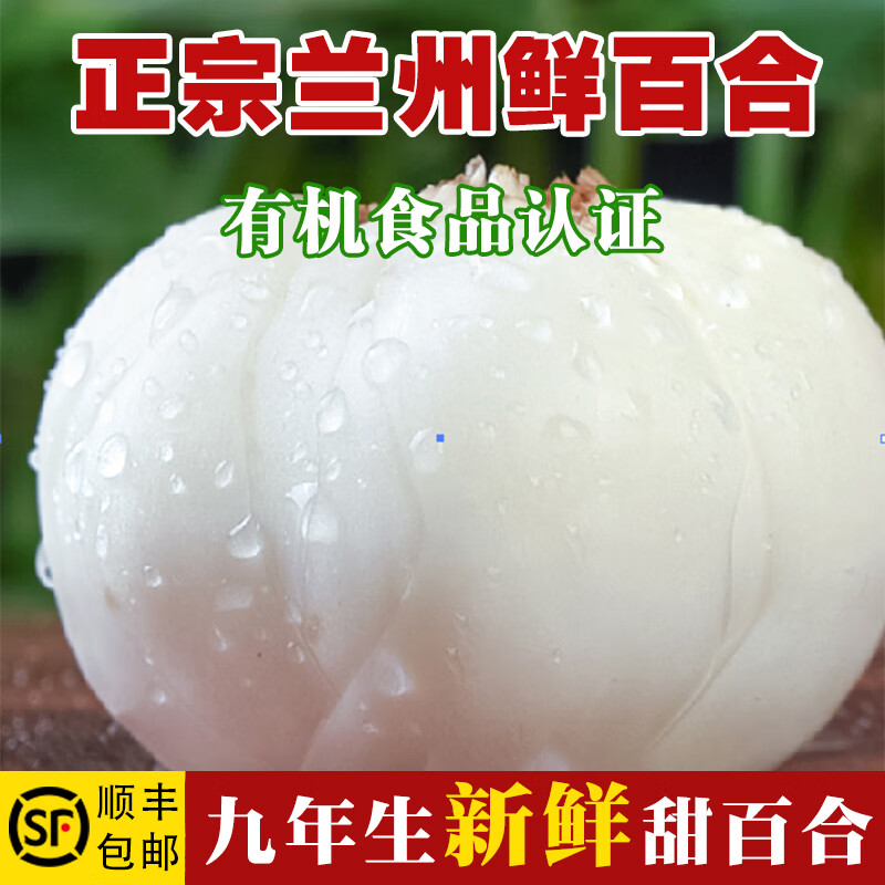 米家山 甘肃新鲜有机百合 大两头 2斤4两12颗 168元（需用券）