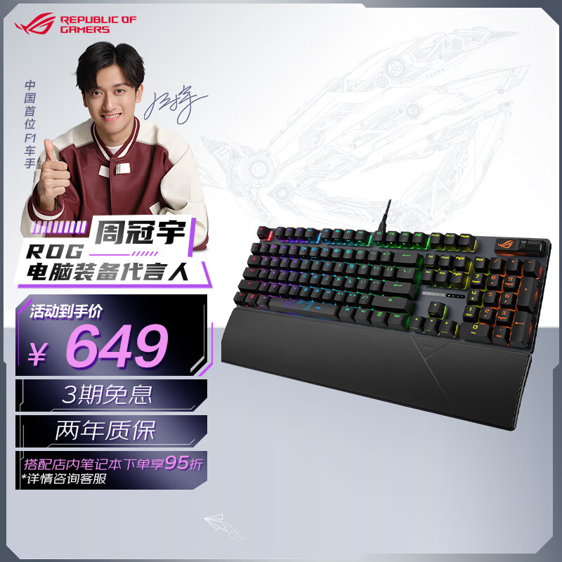 ROG 玩家国度 游侠2 NX 机械键盘 有线游戏键盘 NX雪武白轴 RGB背光键盘 104键 