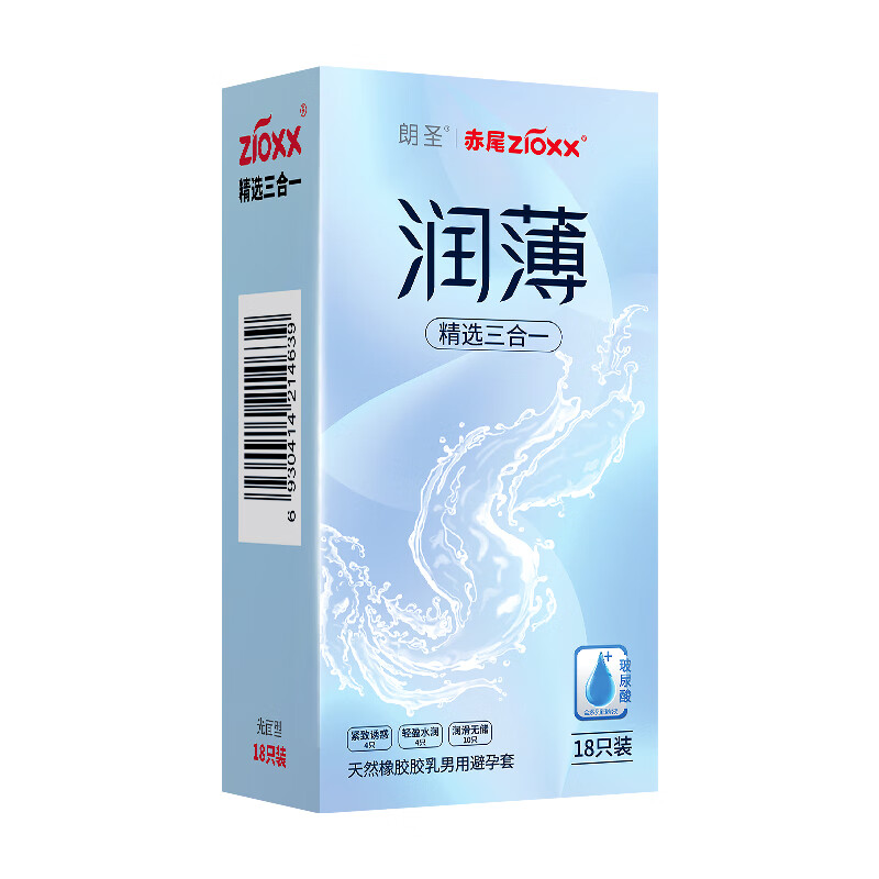 zioxx 赤尾 润薄三合一安全套组合 18只（紧致小储*4+水润大储*4+润滑无储*10）