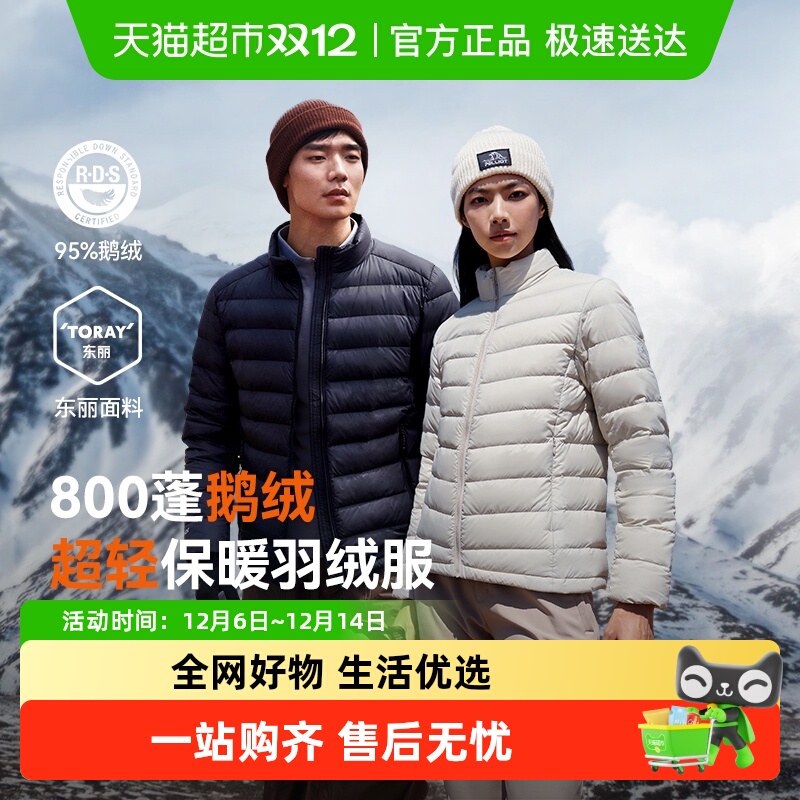 伯希和 户外排骨羽绒服男女800蓬鹅绒防风登山外套冲锋衣内胆 女款|曜石黑 