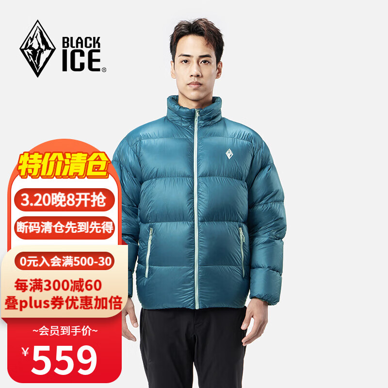 BLACKICE 户外登山徒步轻量羽绒服 男款800蓬鹅绒羽绒服 海蓝 XL 559元（需用券