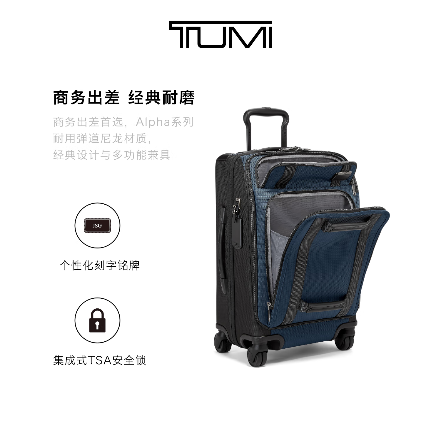 PLUS会员：TUMI 途明 Merge商务差旅旅行箱 20英寸 022028660D2 2282元（需用券）