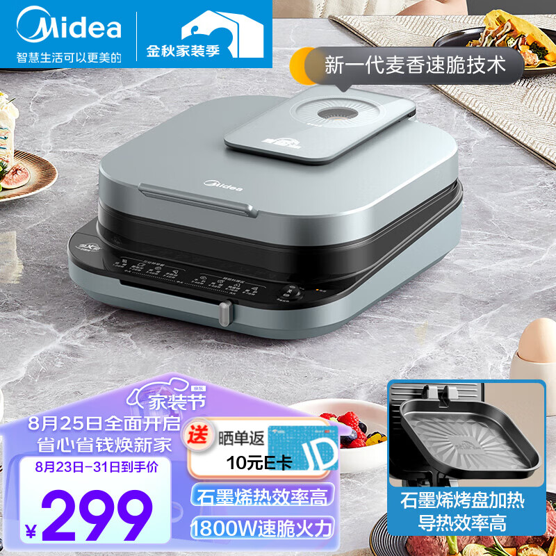 Midea 美的 MC-JKE3080 电饼铛 30mm 97元（需用券）