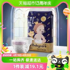babycare 纸尿裤皇室 M码4片 9.41元