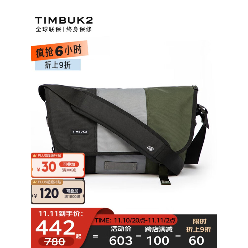 TIMBUK2 天霸 邮差包斜挎包经典拼色信使包单肩包时尚潮包帆布包休闲包男环