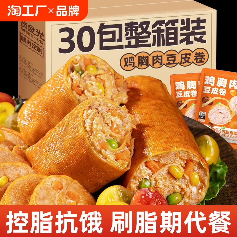 豆皮鸡胸肉卷即食健身减0低肥脂肪专用热量早餐代餐饱腹主零食品 ￥5.5