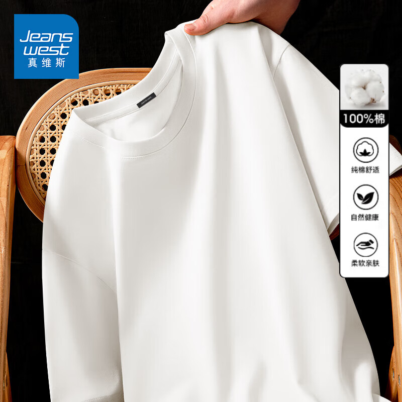 JEANSWEST 真维斯 短袖t恤男夏季上衣服 纯棉（白色） L 16.96元（需用券）