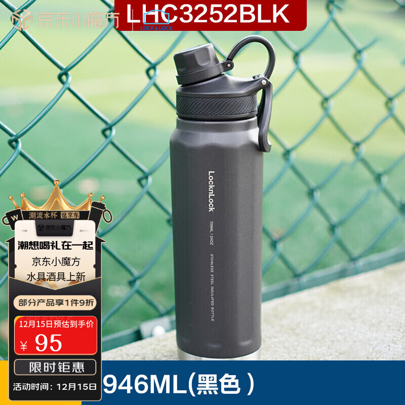 LOCK&LOCK 探索保温保冷运动杯便携运动壶大容量水杯子946ML黑色LHC3252BLK 115.9元