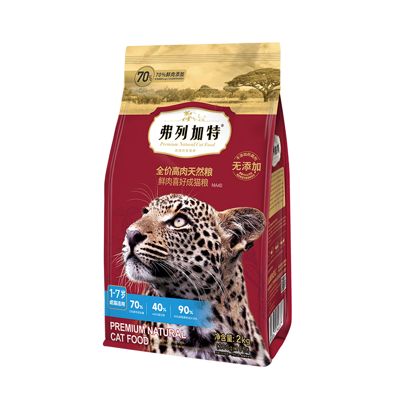 PLUS会员：FREGATE弗列加特 成猫猫粮 2kg*2件 152.16元（需领券，合76.08元/件）