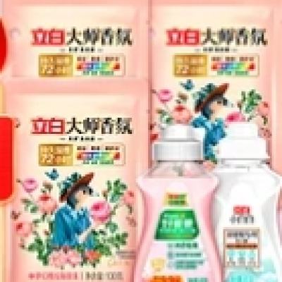 PLUS：立白大师香氛洗衣液 460g 5件套 9.74元 （需用券）