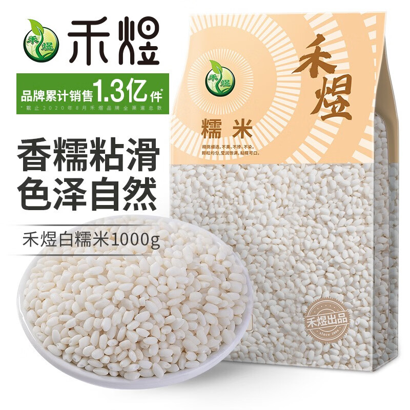 HE YU 禾煜 白糯米1kg（江米 黏米 端午粽子米 东北 五谷杂粮 真空装） 6.97元