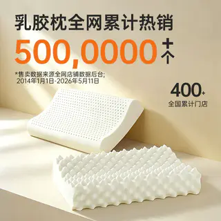 MYLEFO 乳胶平面护颈枕 39元 - 86线报 MYLEFO 乳胶平面护颈枕 39元 - 86线报